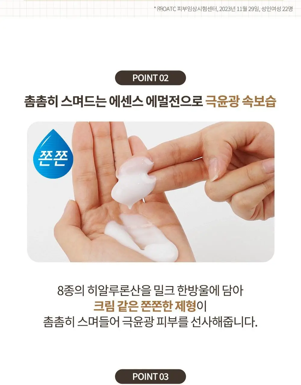 [8종히알루론산] 하다라보 고쿠쥰 프리미엄 밀크 140mL 상세페이지 7